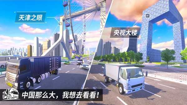 中卡之星遨游模拟器2023版