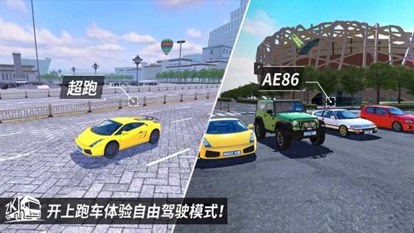 中卡之星遨游模拟器2023版