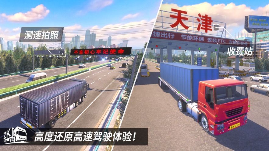 中国高速驾驶模拟器