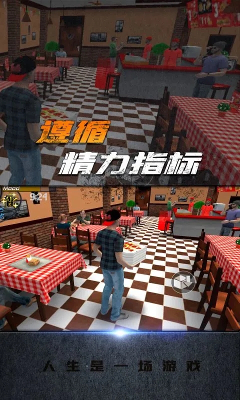 大城市生活模拟器