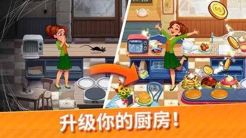 美味餐厅世界(Delicious World)