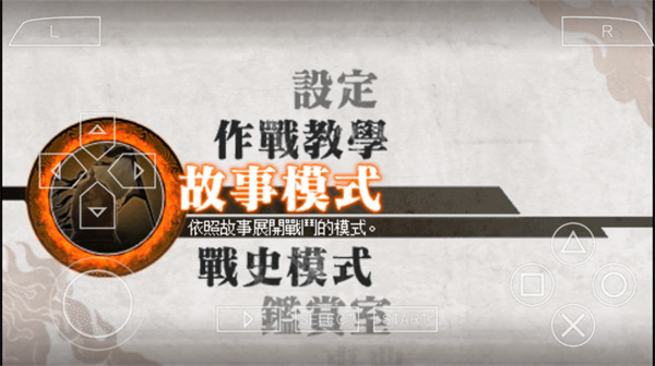 三国无双6