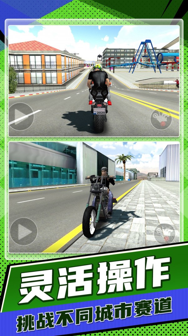 狂野飆車摩托(Bike Stunts Master)