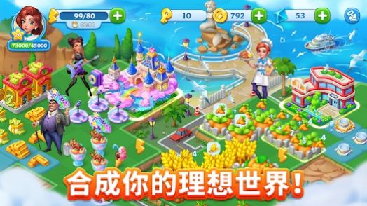 理想大饭店(Merge Topia)