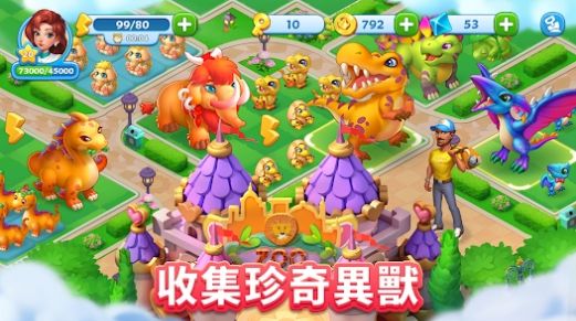 理想大饭店(Merge Topia)