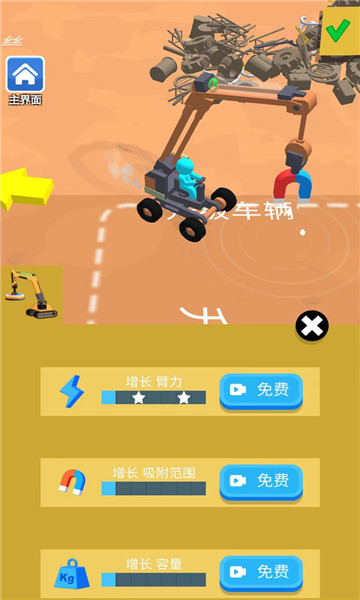 工地模拟器