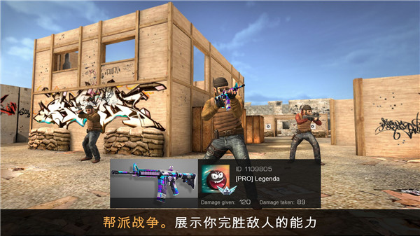 对峙2国服(Standoff 2)