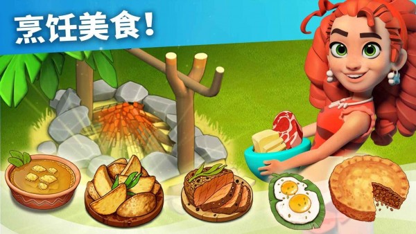 家园荒岛(Family Island)