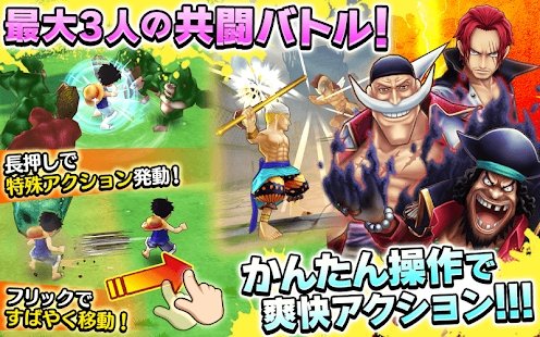 海賊王秘寶巡航日服(トレクル)