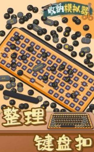 房间收纳模拟器
