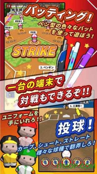 桌面棒球競技(機(jī)で野球)