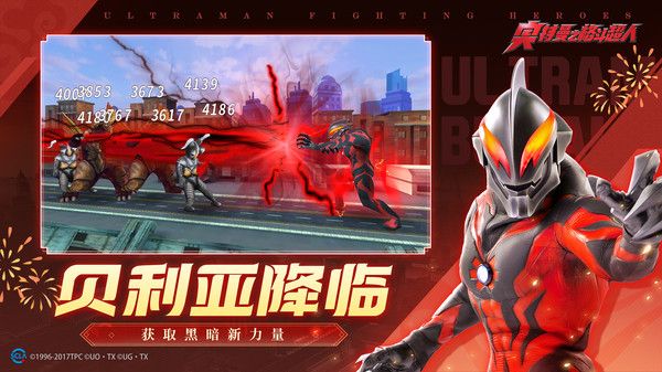 奥特曼格斗超人国际服(Ultraman Fighting Heroes)
