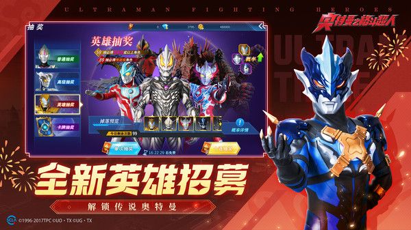 奥特曼格斗超人国际服(Ultraman Fighting Heroes)