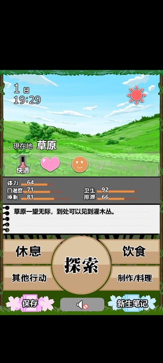 女高中生荒島求生