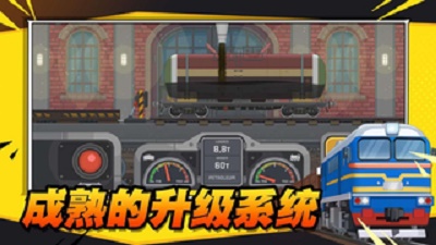 火车遨游世界