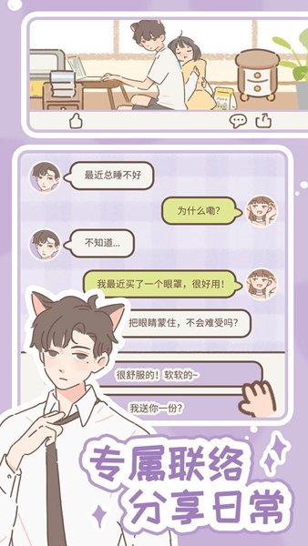 遇见你的猫(Purrfect Tale)