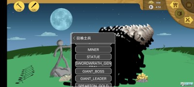 火柴人战争遗产自带GG修改器