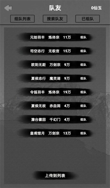 水西仙侠传