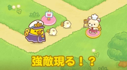 小白熊的发条部队(RilakkumaTD)