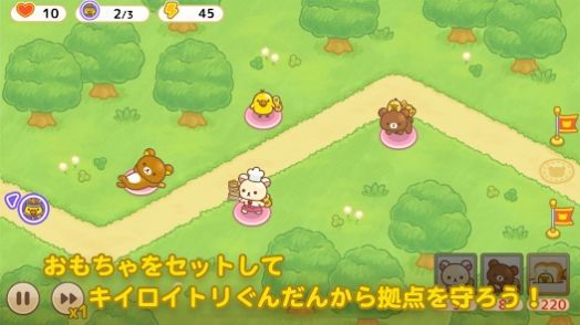 小白熊的发条部队(RilakkumaTD)