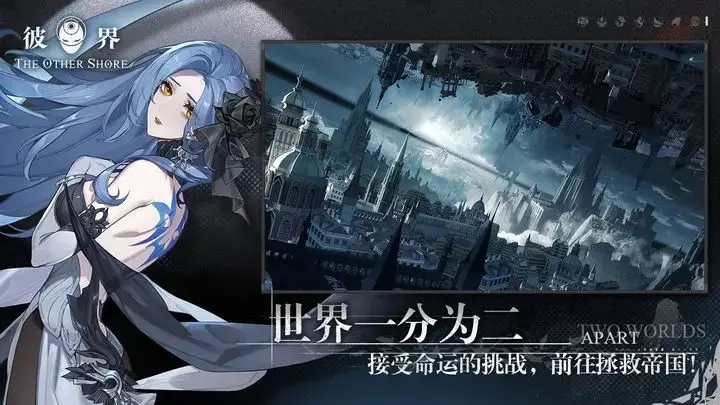 彼界測試服