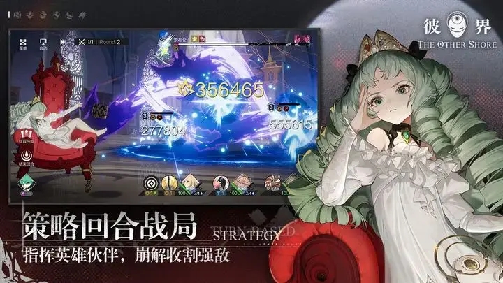 彼界測試服