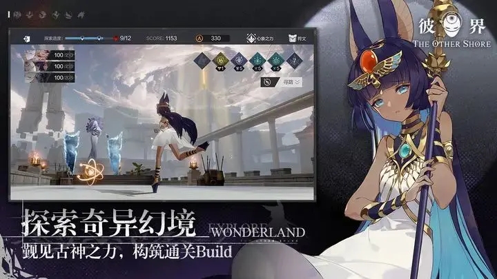 彼界測試服