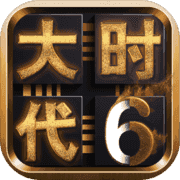 三国大时代6无需登录版