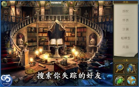 神秘之城最新版(Hidden City)