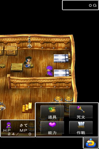 勇者斗惡龍5