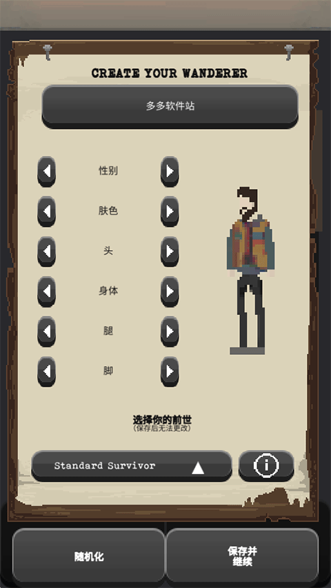 流浪者(The Wanderer)