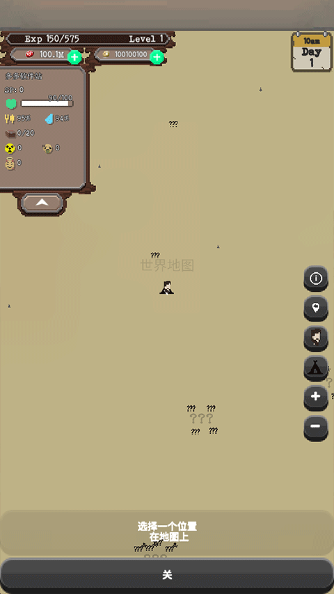 流浪者(The Wanderer)