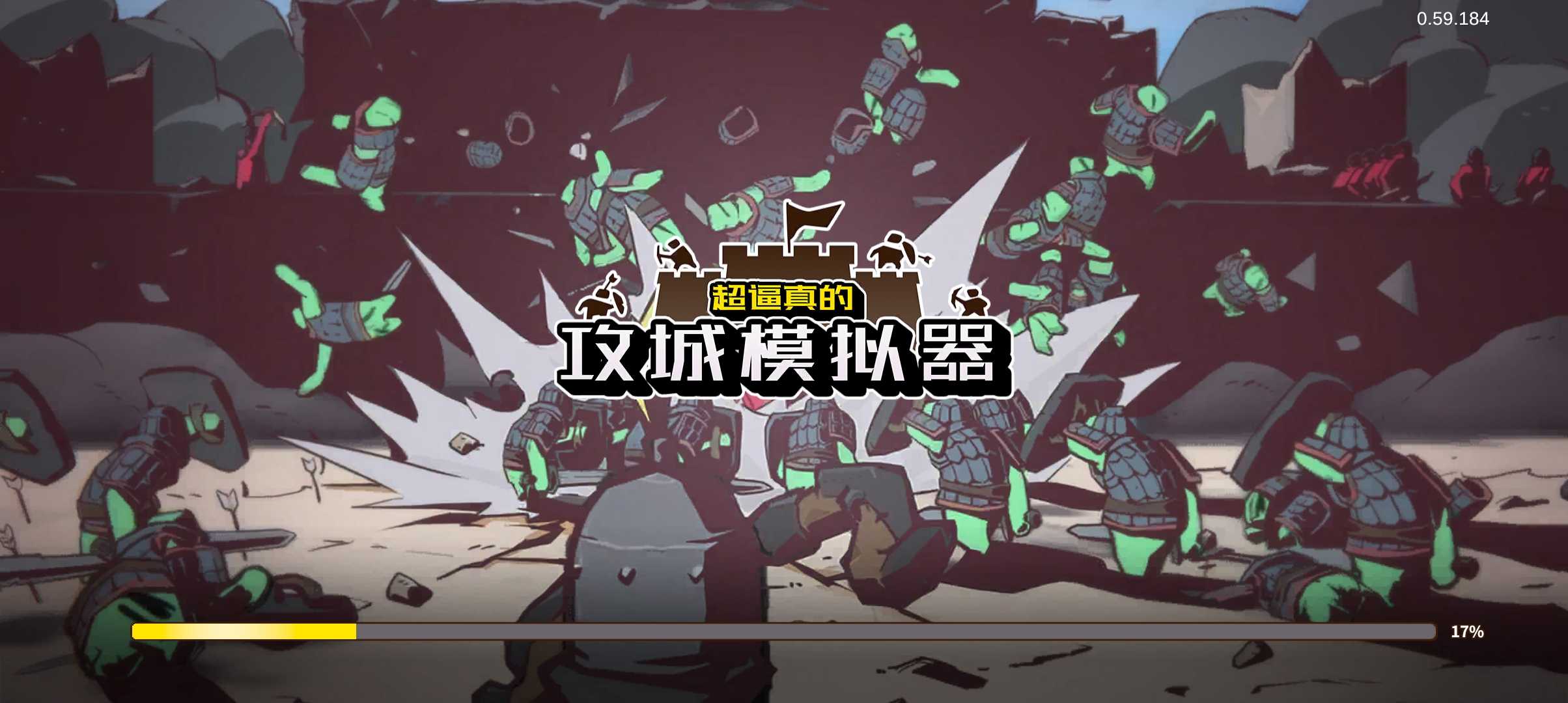 超真实攻城模拟器(SWS)