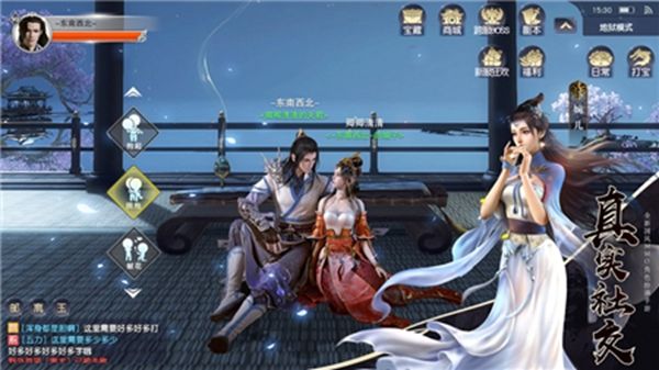 逆水寒手游
