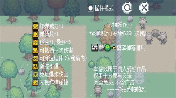 可莉的炸弹人秘境大冒险(BomberKlee)
