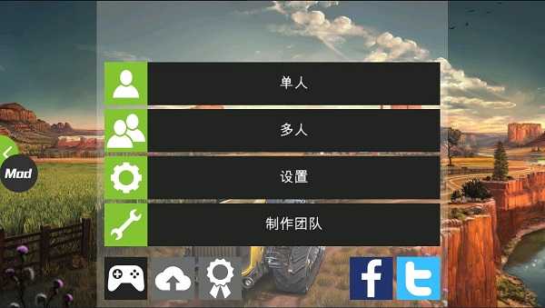 模拟农场18