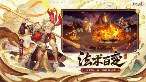 自在西游无限资源版