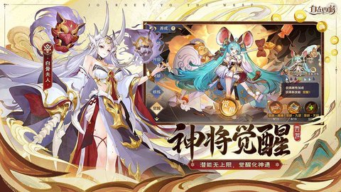 自在西游无限资源版