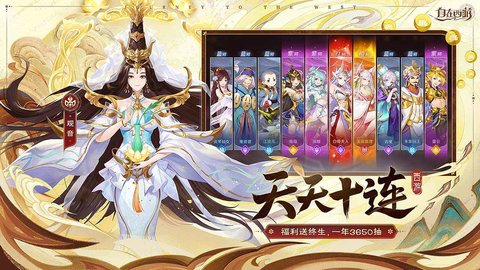 自在西游无限资源版