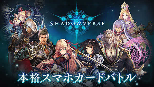 影之诗日服(Shadowverse)