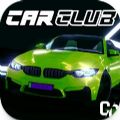 汽車俱樂部街頭駕駛(Car Club Street Driving)