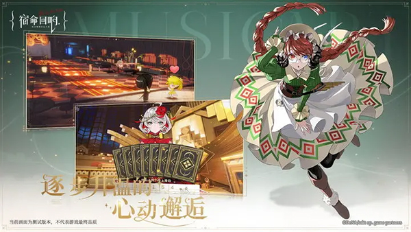 宿命回响台服(takt op.)