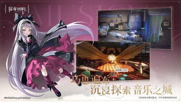 宿命回响台服(takt op.)