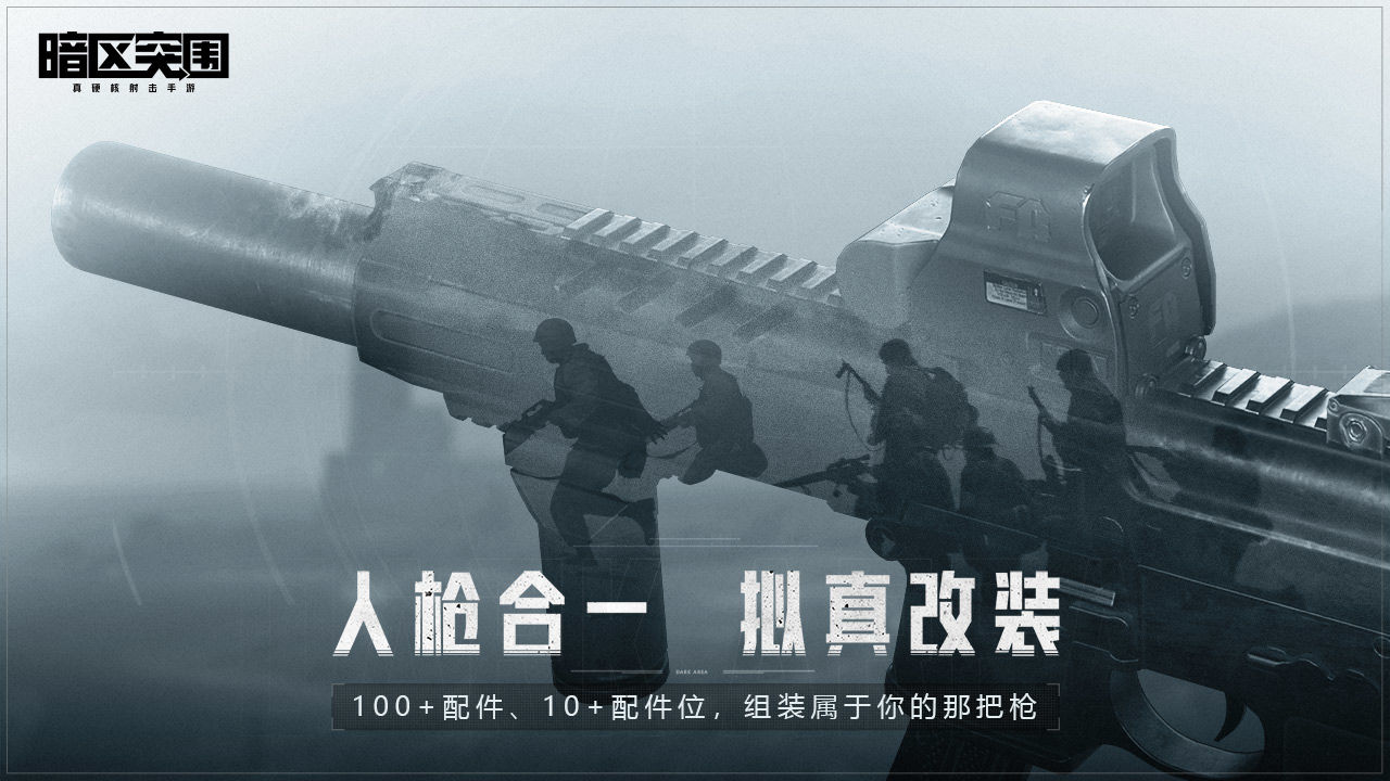 Arena Breakout国际服手游