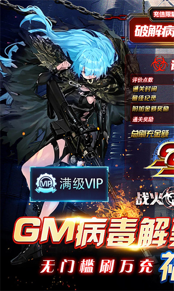 戰火英雄