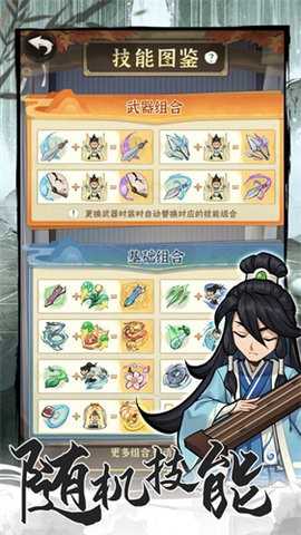 行俠仗義五千年官網版