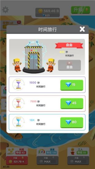 IdleLandmark Tycoon(小小建筑工)