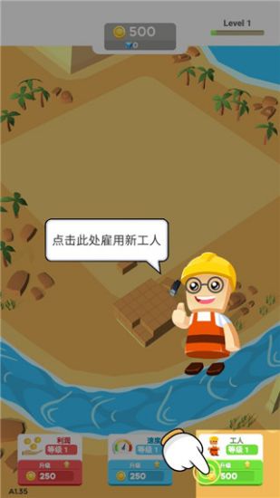 IdleLandmark Tycoon(小小建筑工)