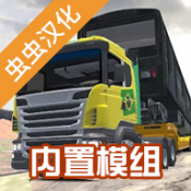 卡车头驾驶模拟器(PBS2)
