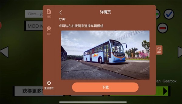 卡车头驾驶模拟器(PBS2)